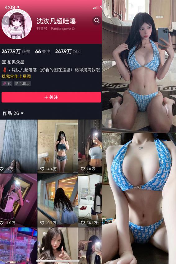 沈汝凡超哇塞 – 微密圈全部图片作品[持续更新]