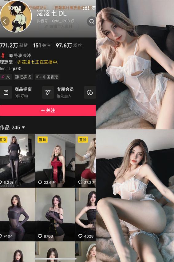 抖音 凌凌七DL 秘语空间 NO.001期 【9P3V】