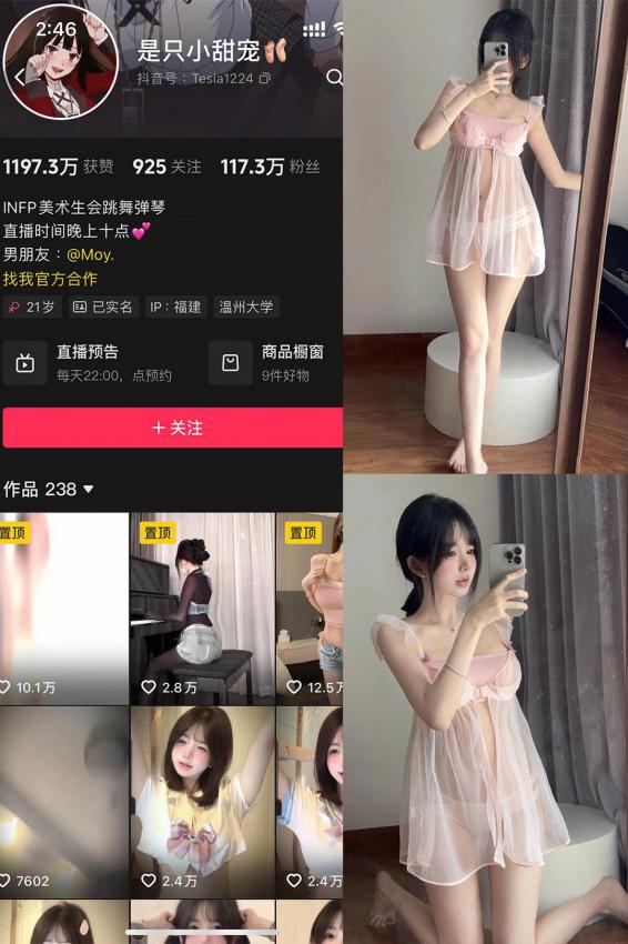 是只小甜宠 – 铁粉空间发布的图片作品和视频[持续更新]