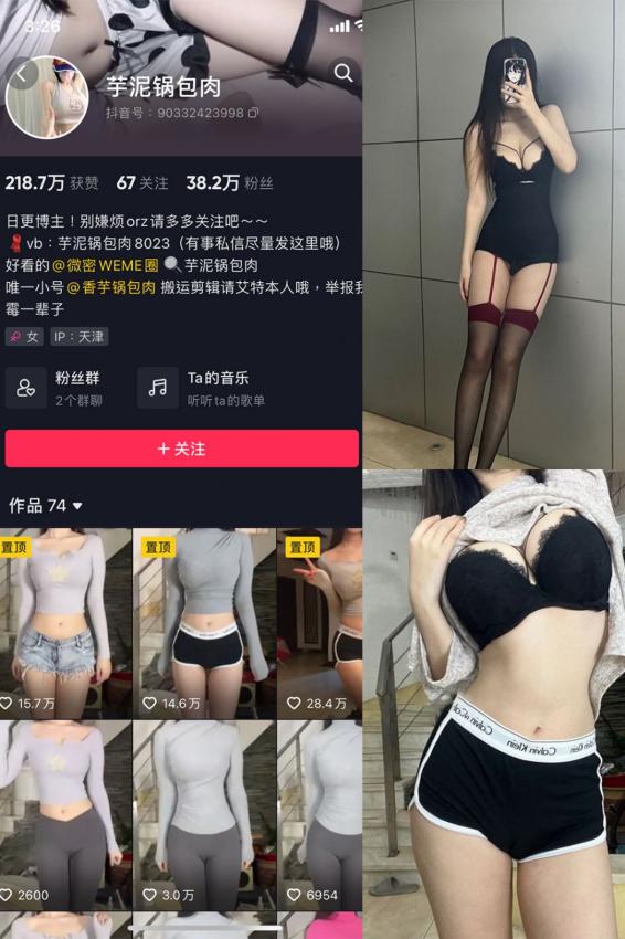 芋泥锅包肉 – 微密圈发布的图片作品[持续更新]