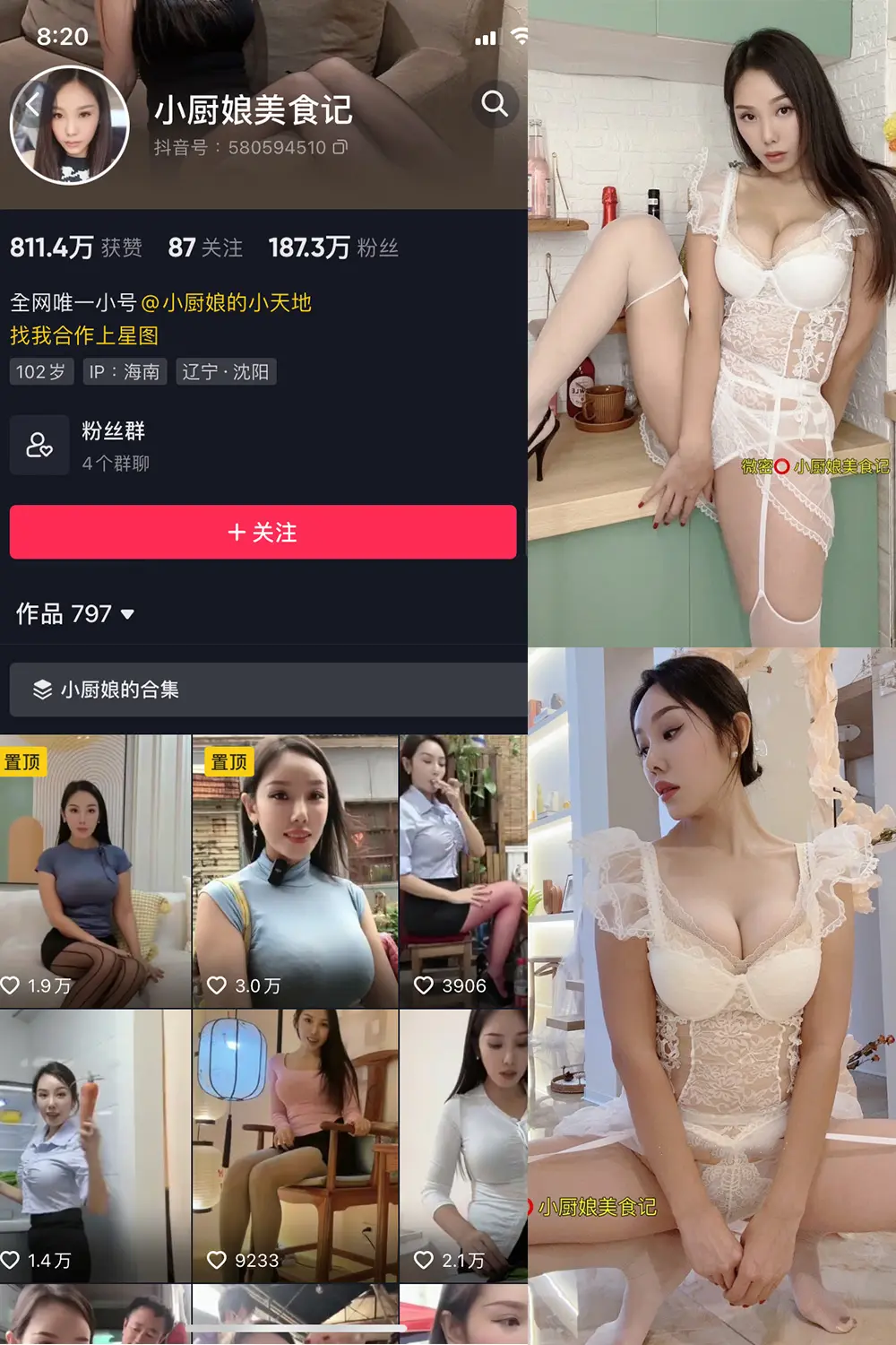 小厨娘美食记 微密圈合集[持续更新]