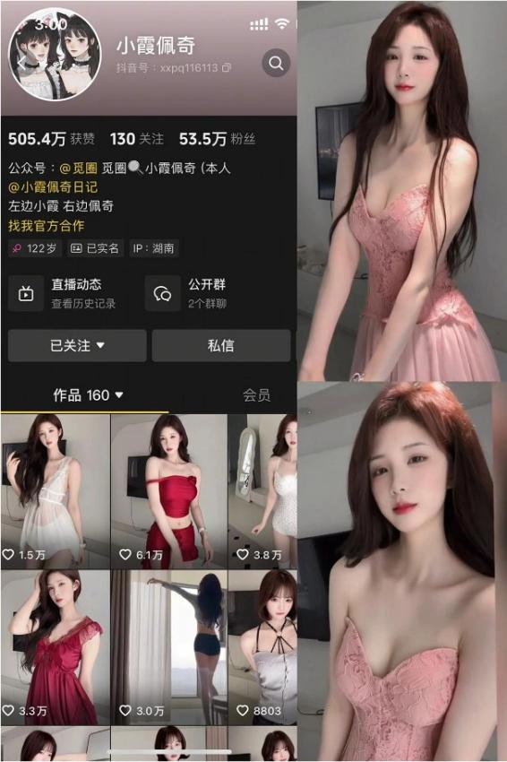 小霞佩奇 – 微密圈发布的图片作品和视频[持续更新]