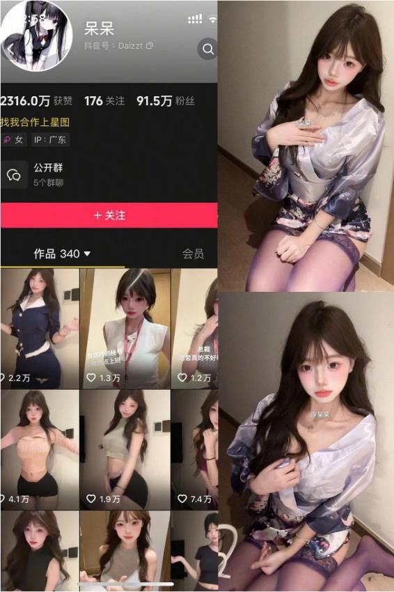 呆呆 – 微密圈发布的图片作品和视频[持续更新]