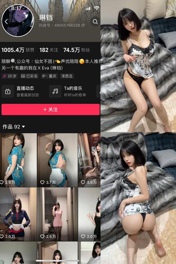 琳铛铛 秘语空间 + 微密圈付费入圈作品 + 抖音备份 + 微博合集