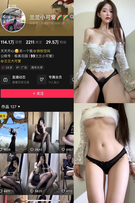 兰兰小可爱(LANJIG)铁粉空间圈子付费视图合集