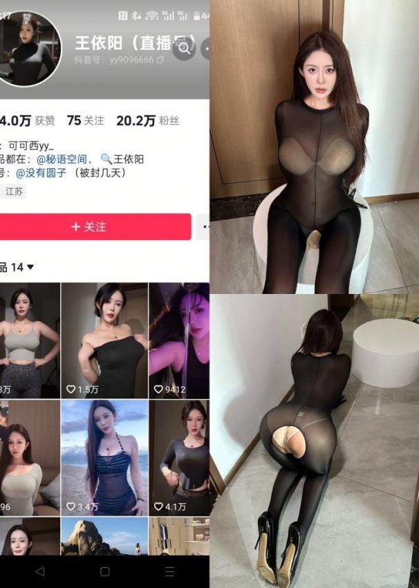 钟意依阳-开档连体黑丝[21P]