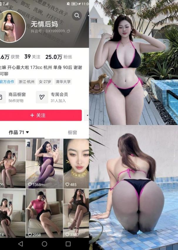 无情后妈不减脂-粉嫩丁字[23P]