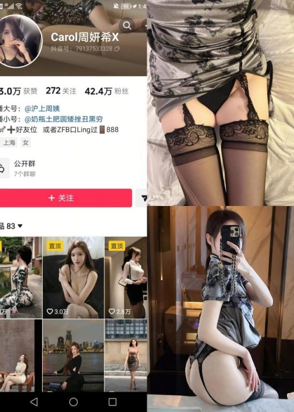 周研希-黑丝足[14P]