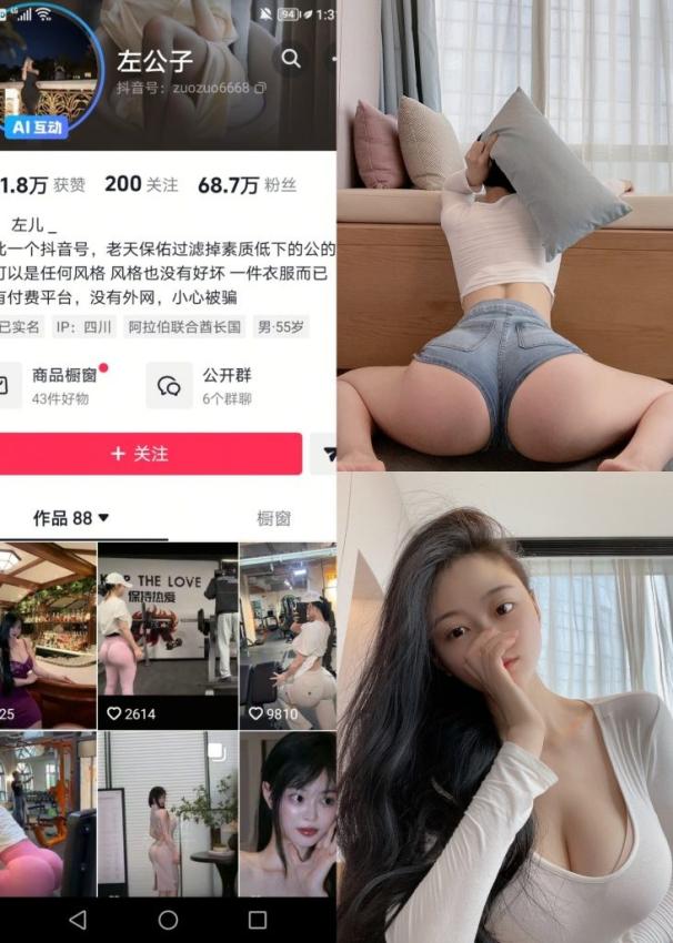 左公子666-牛仔裤美臀[17P]