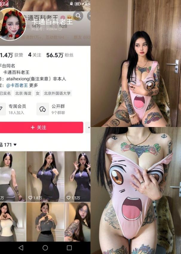 卡通百科-带脸出镜[18P]