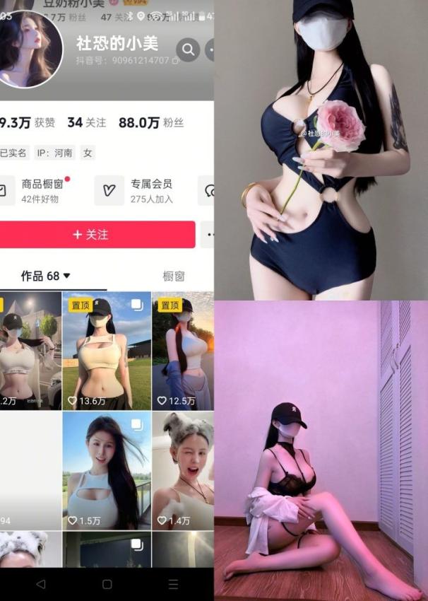 社恐的小美-蕾丝胸器[16P]
