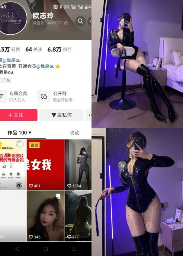 我是ou-点点肉丝袜[15P]