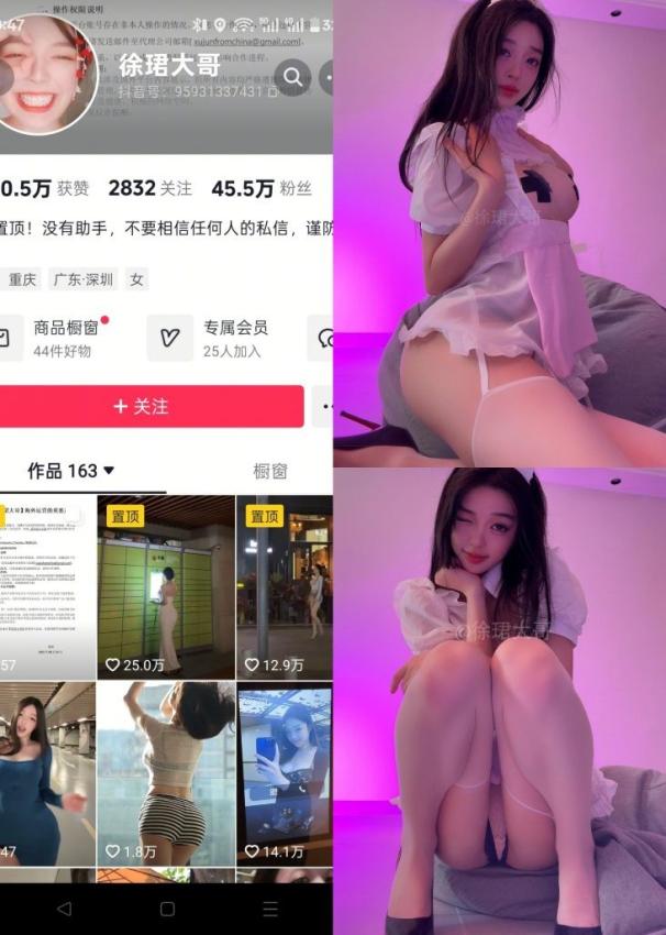 徐珺大哥-吊带白丝护士[16P]