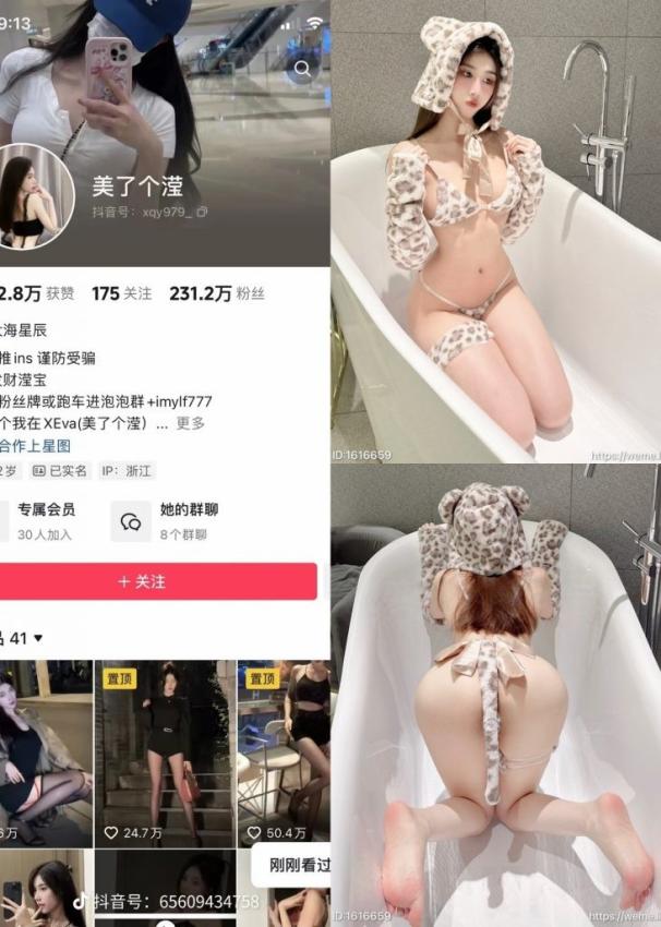 美了个滢-毛绒豹纹浴[11P]