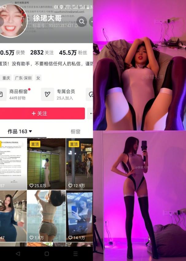 徐珺大哥-连体衣好紧 [10P]