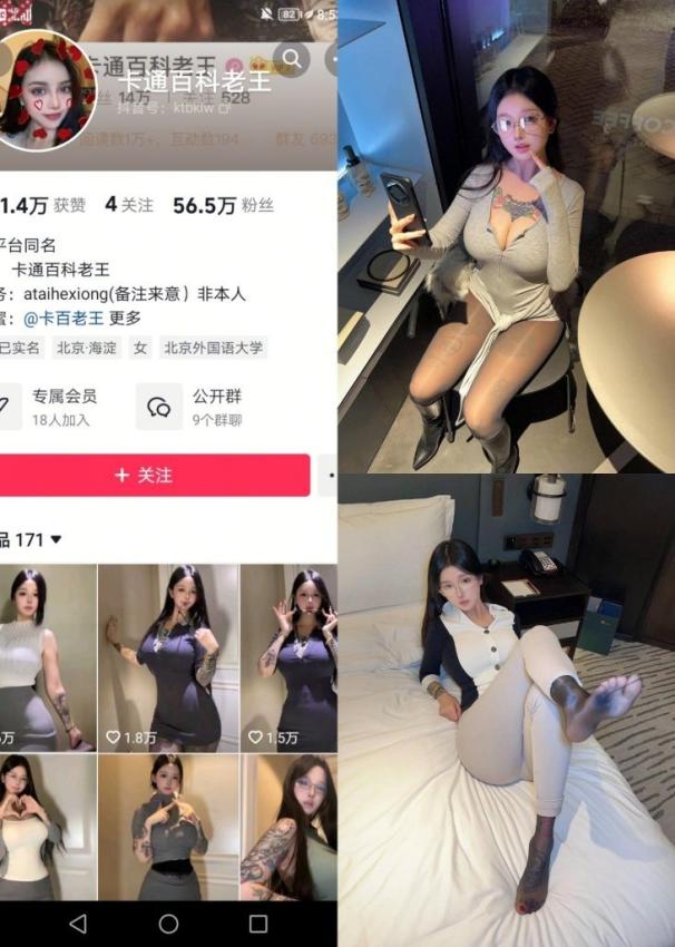 卡通百科老王-裤里丝[24P]