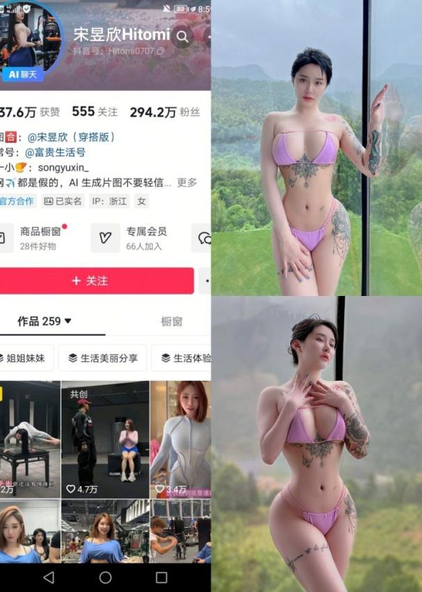 宋昱欣-细绳比基尼[16P]