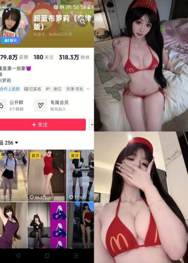 超蓝布罗莉-麦当劳比基尼女郎[10P]