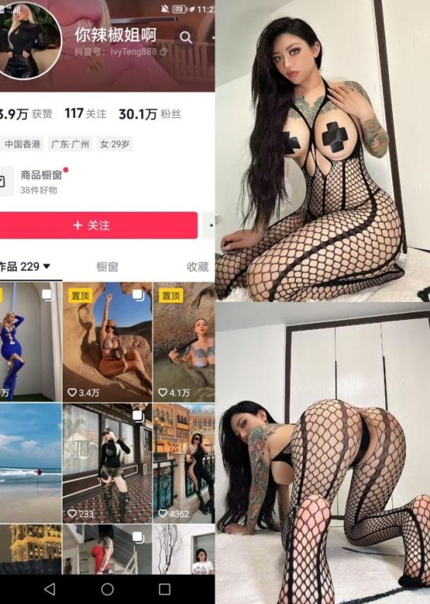 你辣椒姐啊-透视渔网[12P1V]