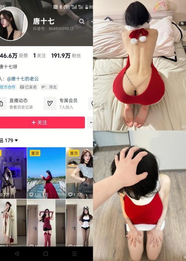 唐十七-红色毛衣裙[17P]