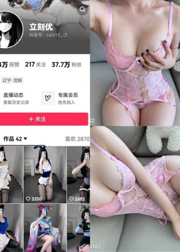 立刻优-超粉吊带蕾丝[23P]