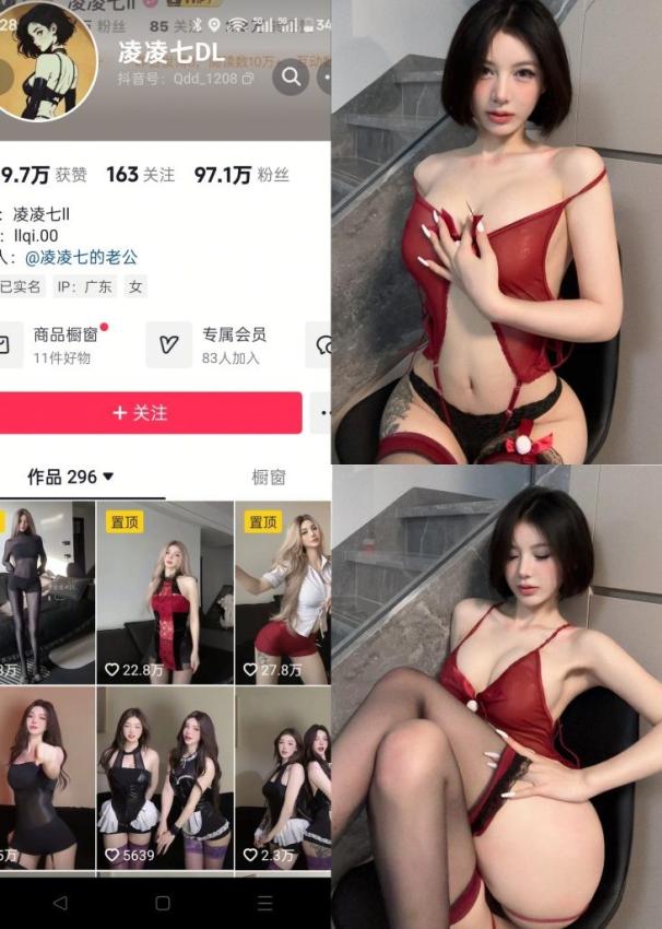 凌凌七DL-红色丝感吊带 [12P]