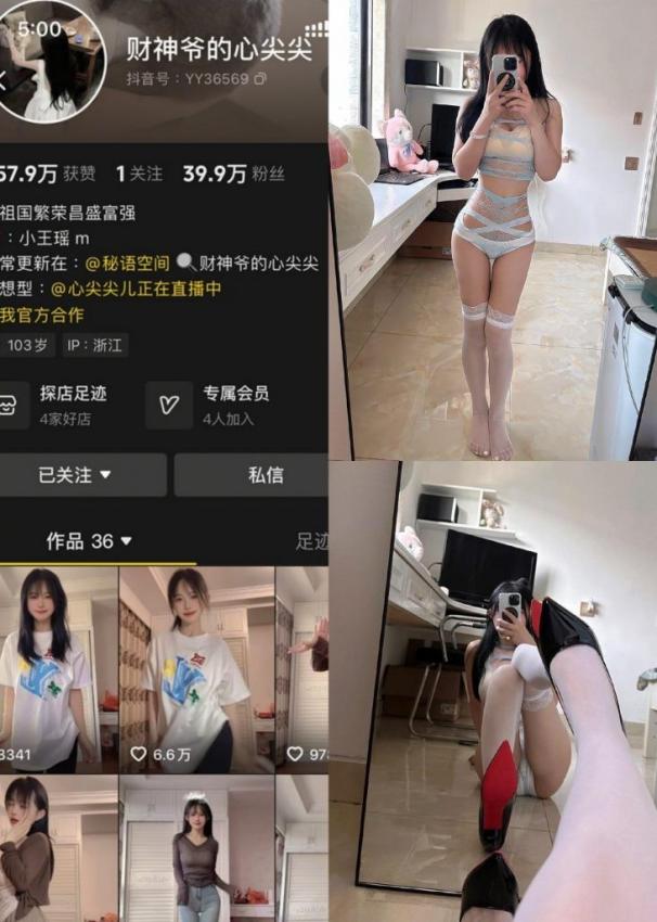 财神爷的心尖尖-白丝战袍[11P]