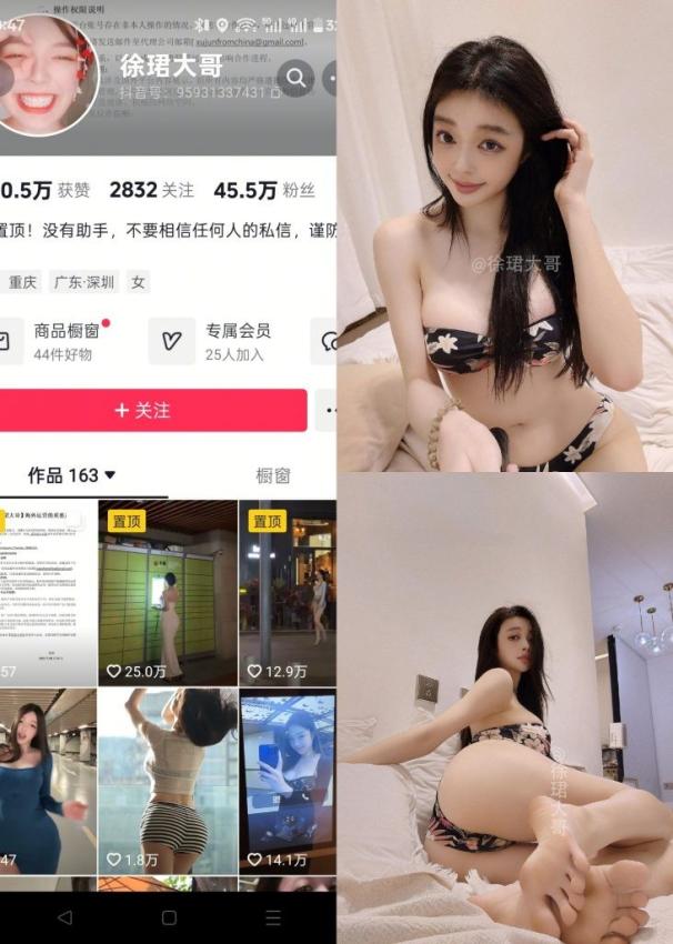 徐珺大哥-巨顶珺珺[10P]