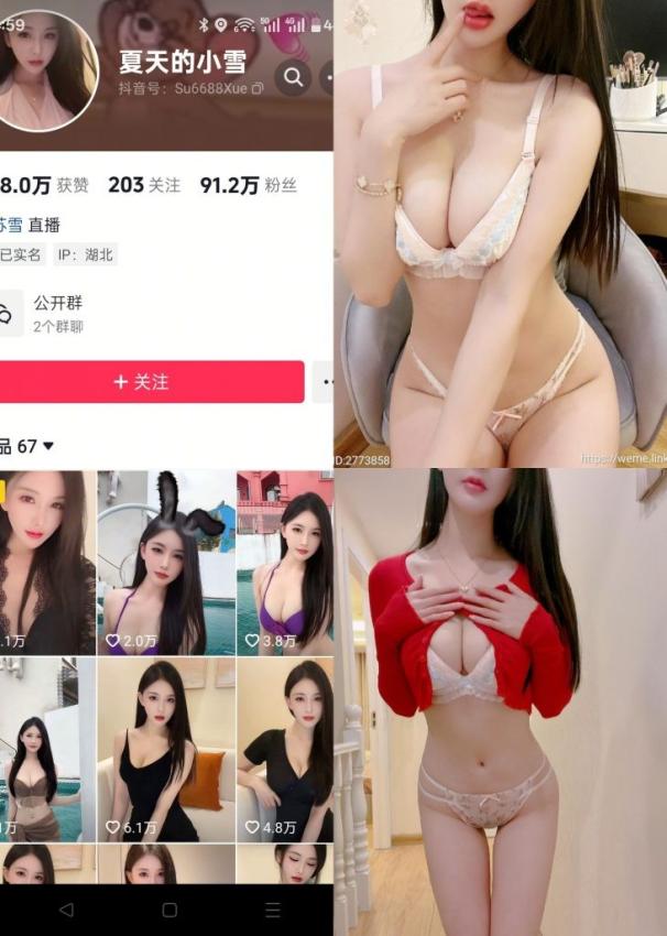 夏天的小雪-NO.001期 [20P]