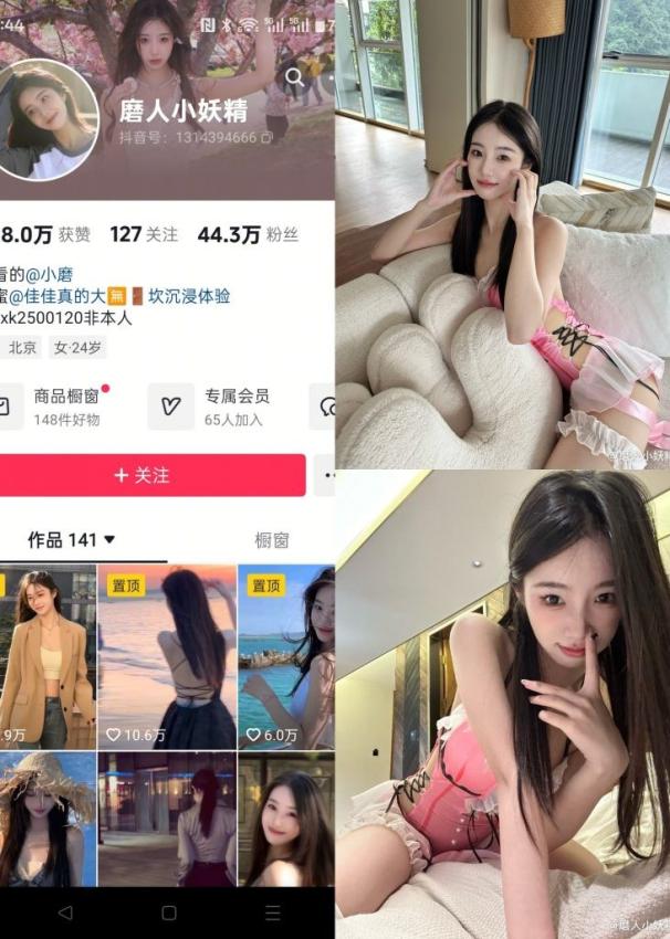 磨人小妖精-粉色束身蕾丝[16P]