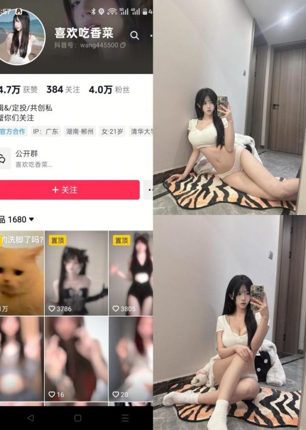 喜欢吃香菜-NO.004期 [20P]