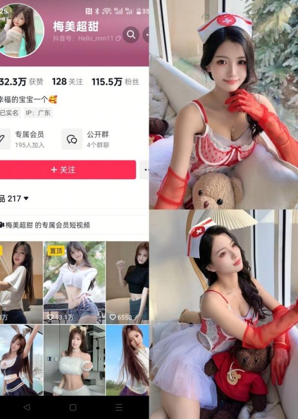 梅美超甜-NO.006期[27P6V]