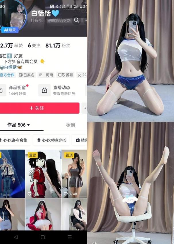 白恬恬-白丝蓝短裤[24P]