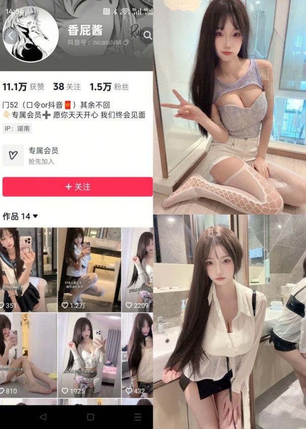 香屁酱-NO.001期[14P]