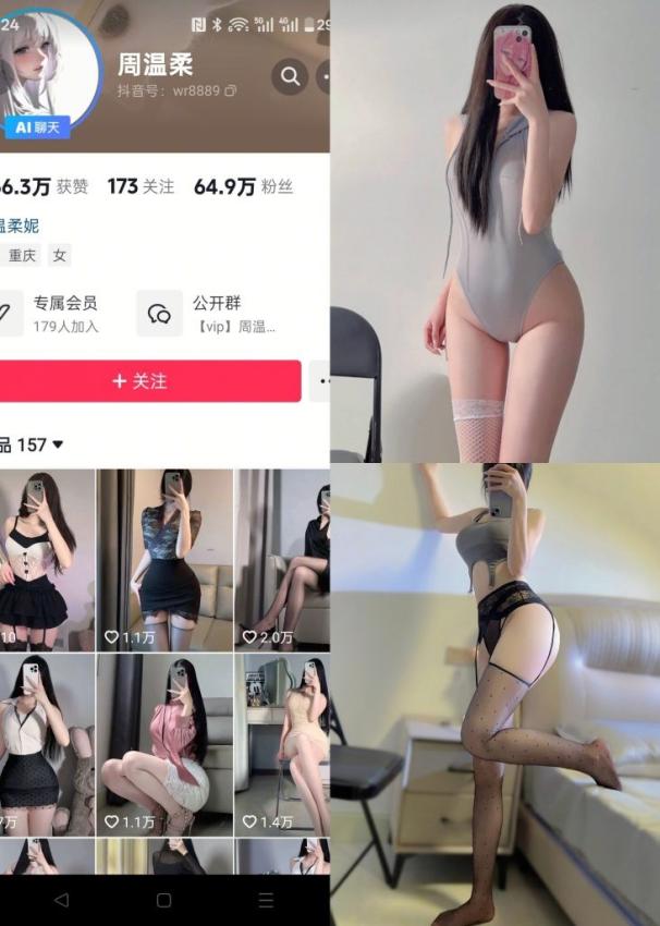 周温柔-NO.074期[11P]