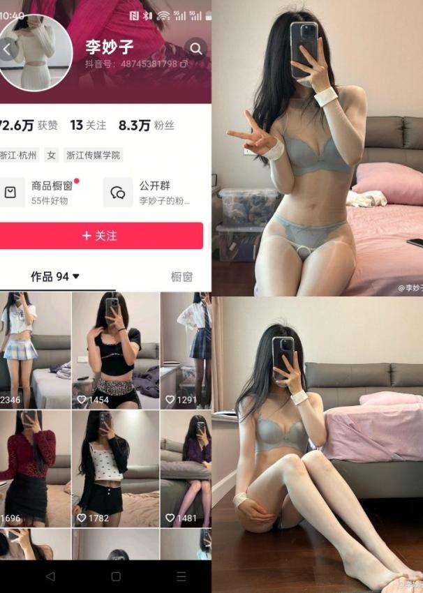 李妙子-NO.123期 绿色内衣套装[18P]