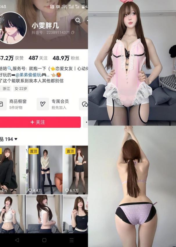 小雯胖几-NO.006期[14P]