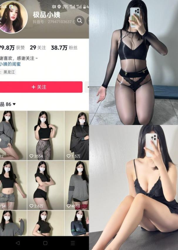 极品小姨-NO.009期 透视连体黑丝[25P]
